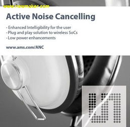 奧地利微電子發(fā)布革命性單芯片ANC揚(yáng)聲器驅(qū)動(dòng)器AS3421及AS3422，重塑音頻元器件設(shè)計(jì)新標(biāo)桿