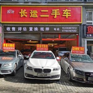 長(zhǎng)運(yùn)二手車(chē) 專(zhuān)業(yè)可靠的二手車(chē)銷(xiāo)售平臺(tái)