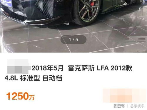 千萬(wàn)傳奇再現(xiàn) 國(guó)內(nèi)偶遇雷克薩斯LFA，稀世超跑背后的故事