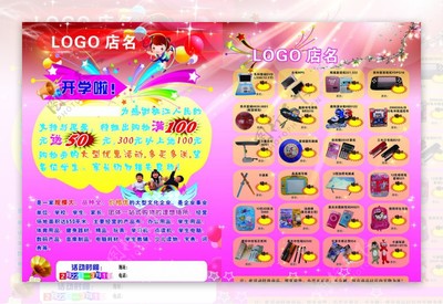 文化用品宣傳單設計指南 點亮創意，激發靈感